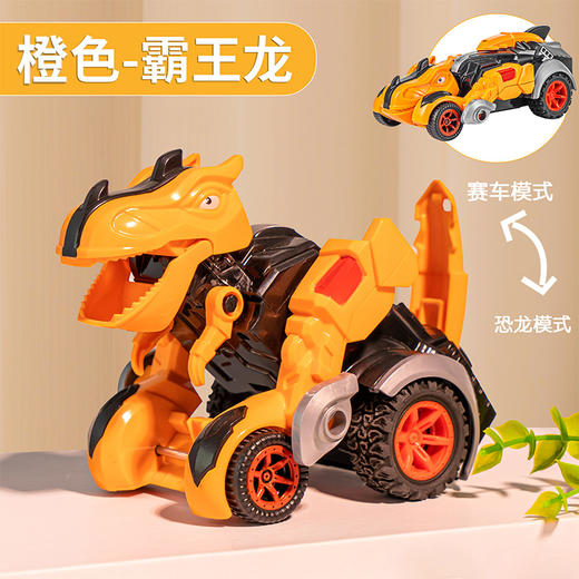 【惯性撞击变形玩具】恐龙汽车模型，碰撞变身车，儿童男孩霸王龙战车li 商品图7