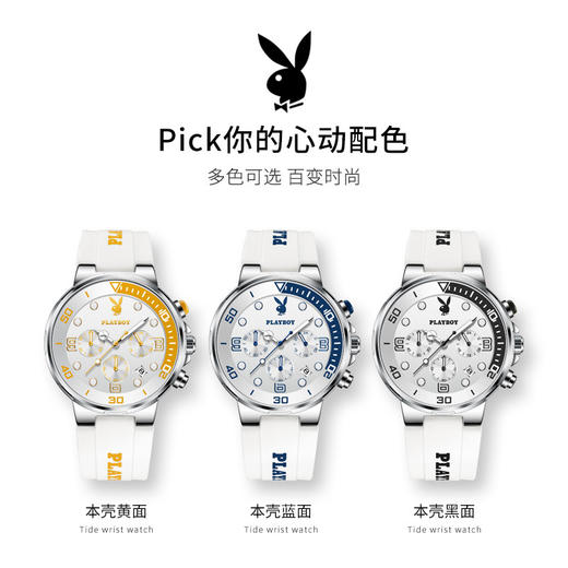 「五款配色！礼盒装」花花公子PLAYBOY手表 多功能运动计时石英表男士手表男表时尚饰品 商品图2