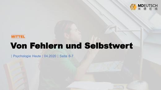 Von Fehlern und Selbstwert丨M 商品图0