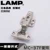 lamp蓝普反弹式铰链一按即开式家具柜门飞机烟斗家具合页230-U26 商品缩略图0