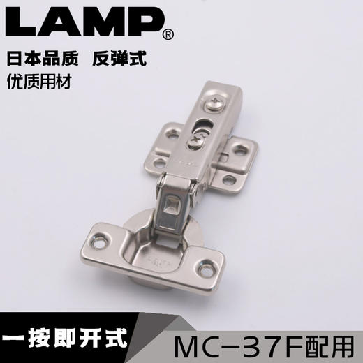 lamp蓝普反弹式铰链一按即开式家具柜门飞机烟斗家具合页230-U26 商品图0