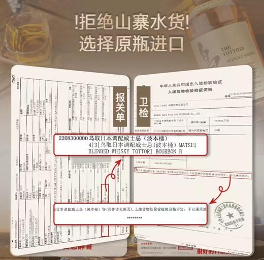 【世界威士忌大赛金奖】鸟取日本调配威士忌（波本桶）日本原瓶进口 43%vol 商品图3