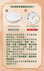 佰草乐章有机葛根粉 250g/罐 商品缩略图4