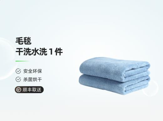 【怡家】床品、窗帘洗护保养  顺丰一件取送  全国通用 商品图3