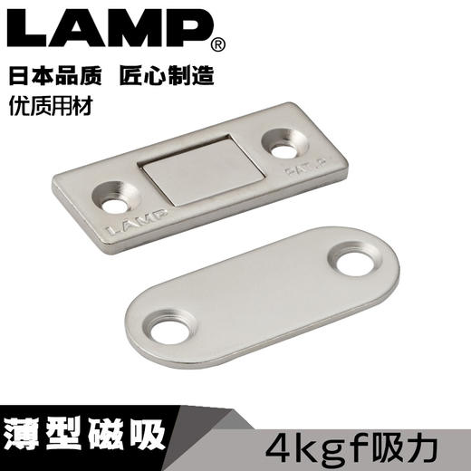 lamp蓝普薄型隐形门吸推拉门衣柜门磁吸双磁铁移门吸磁碰MC-159 商品图0