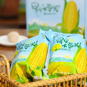 🌽早安大苞米 · 颗颗饱满 · 软糯香甜 · 母婴级品质