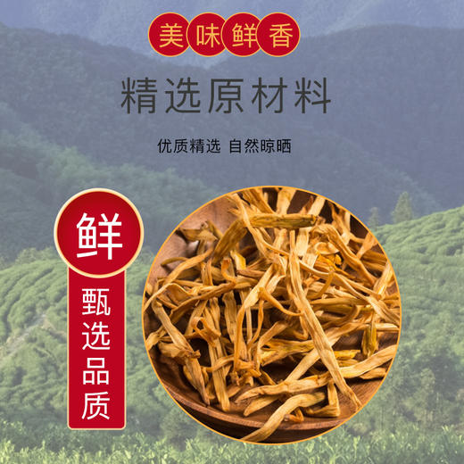 【宜昌】峰五味干黄花菜250g 商品图1