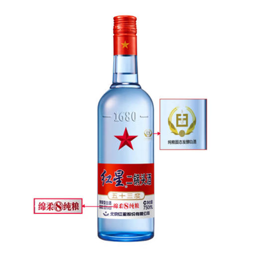 红星二锅头酒53度 500ml 商品图0