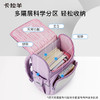 卡拉羊1-4年级18L小学生防下坠减负男女大容量防水双肩大嘴书包星梦缘系列CX2124L 商品缩略图6