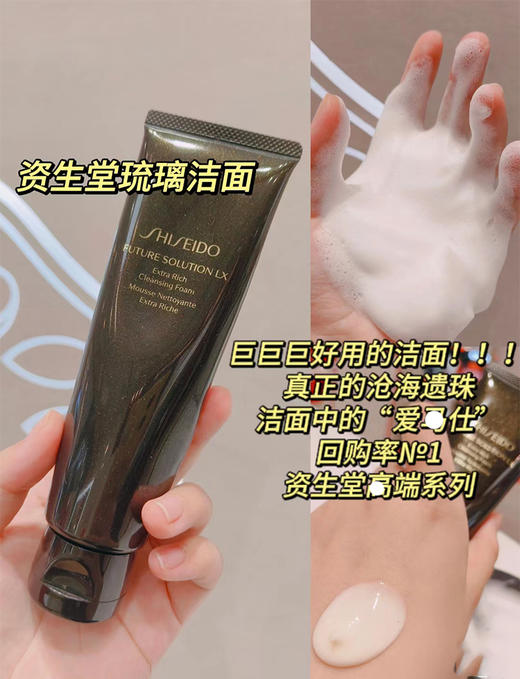 【2.28王炸割肉价】资生堂时光琉璃洁面乳50ML*2 商品图1