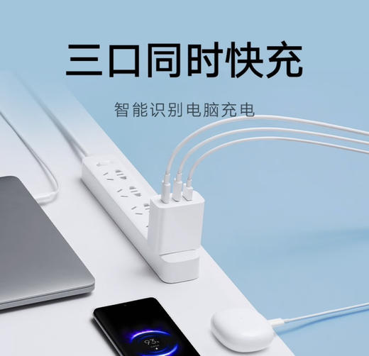 小米GaN充电器67W(2C1A) 商品图7