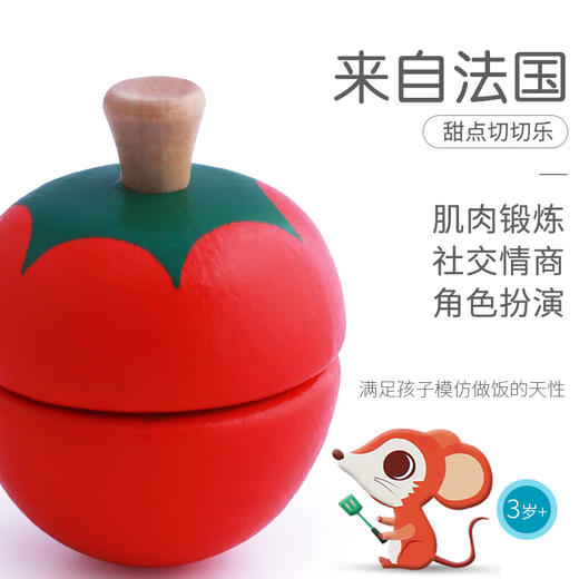 DJECO切切乐两款 早餐切切乐，水果切切乐 商品图3