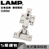 lamp蓝普橱柜门铰链飞机合页衣柜中弯阻尼液压缓冲铰链360-D26 商品缩略图0