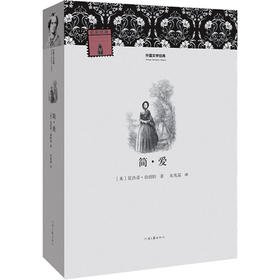 简·爱