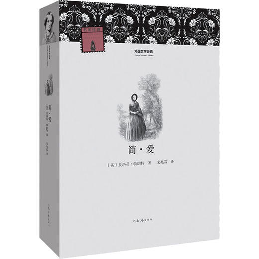 简·爱 商品图0