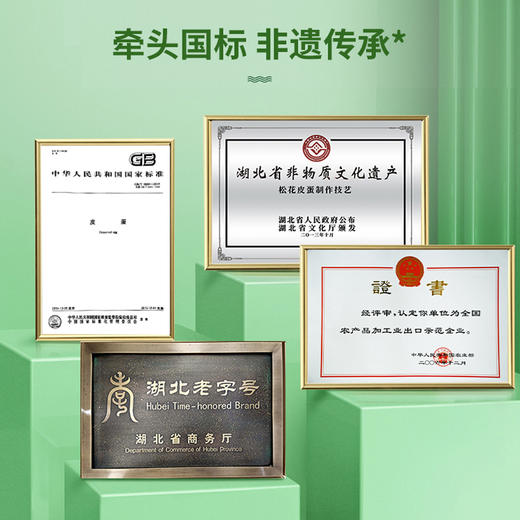 【孝感】神丹新一代锁鲜鸭皮蛋12枚装 商品图2