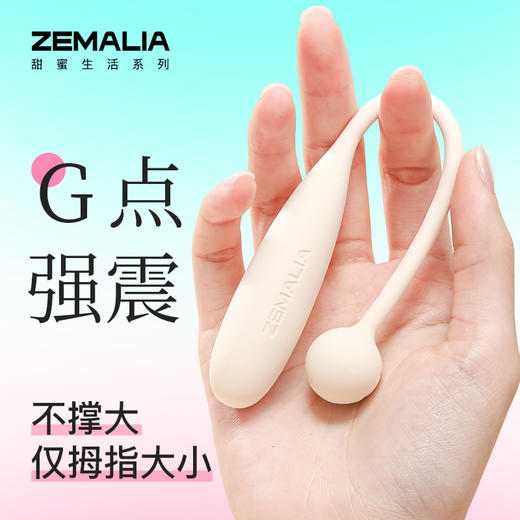 枕木恋 mini手指跳蛋 入体式纤细款女用DIY晴趣玩具 防水静音强震小跳蛋 商品图9