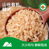 【有机糙米】     800g 东北农家五谷杂粮粗粮 商品缩略图0