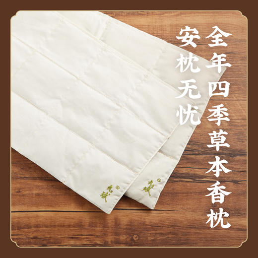 陈允斌特配全年四季草本香枕囊  含春夏秋冬4个顺时枕囊 商品图0