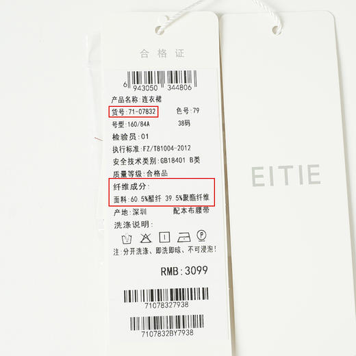 下架-EITIE爱特爱秋季新款大气收腰显瘦通勤纯色连衣裙7107832 商品图6