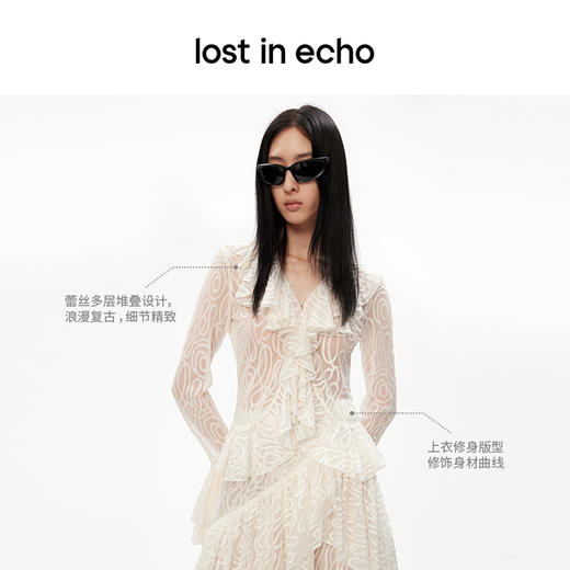 lost in echo设计师品牌时尚荷叶边弹力蕾丝上衣堆叠半裙 商品图1