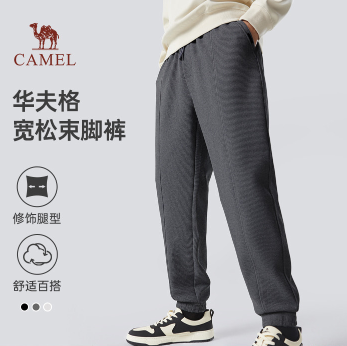骆驼男装卫裤男秋季2025新款运动宽松束脚抗皱华夫格百搭休闲长裤 M13CAQR106
