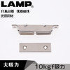 日本LAMP蓝普薄型磁吸大力10kgf吸力方形磁吸碰珠门磁门扣MC0083D 商品缩略图0