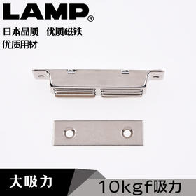 日本LAMP蓝普薄型磁吸大力10kgf吸力方形磁吸碰珠门磁门扣MC0083D