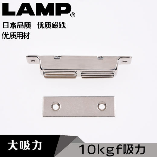 日本LAMP蓝普薄型磁吸大力10kgf吸力方形磁吸碰珠门磁门扣MC0083D 商品图0