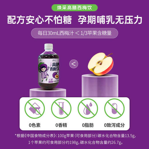 江中西梅汁2种益生元高膳果蔬饮料500ml/瓶西梅汁西梅饮 商品图4