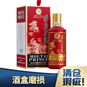 【清仓瑕疵品，酒盒磨损】茅台王子酒  鸡年 纪念酒 53度 500ml