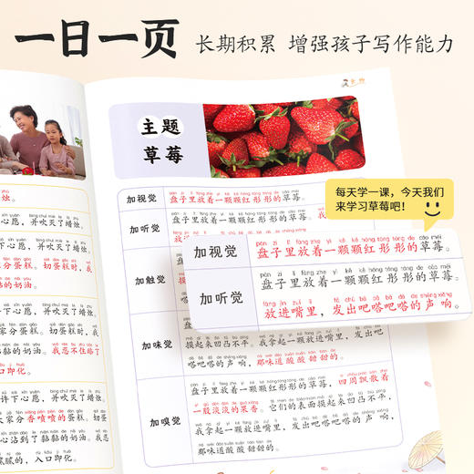 【斗半匠】看图写话五感法晨读素材积累全注音 商品图2