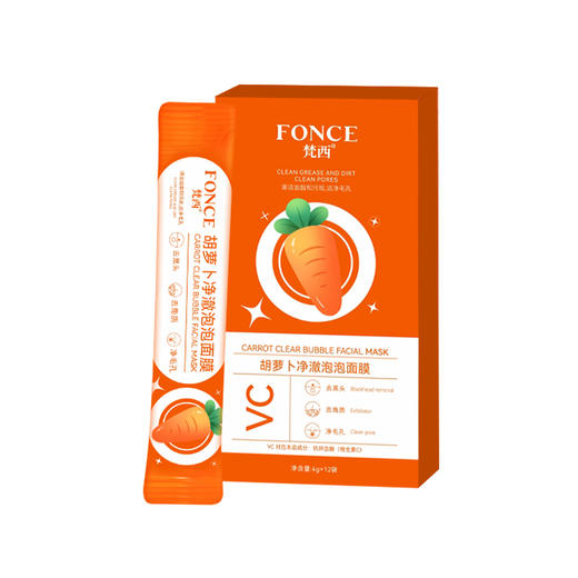 【梵西新品 119元任选3件】梵西胡萝卜净澈泡泡面膜去黑头粉刺收缩深层清洁毛孔补水涂抹式 4g*12袋/盒 商品图5
