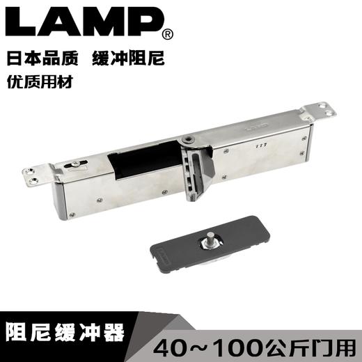 日本lamp隐藏门阻尼缓冲器静音房门闭门器开槽100公斤门LDD-V100 商品图0