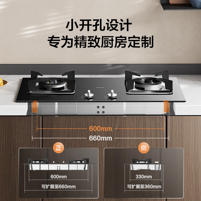 老板（Robam）JZT-30B6D 燃气灶天然气灶双灶嵌入式 4.5kW小尺寸换装可调节灶具灶台 易洁台嵌两用高效猛火灶家用