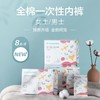 全棉时代女士一次性内裤L*5盒 商品缩略图0