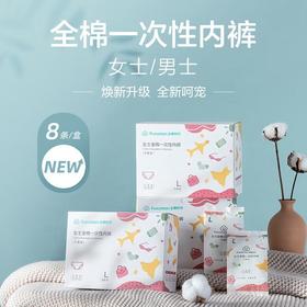 全棉时代女士一次性内裤L*5盒