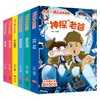 小品一家人爆笑漫画系列 第2辑 8-14岁 小品 著 动漫卡通 商品缩略图0
