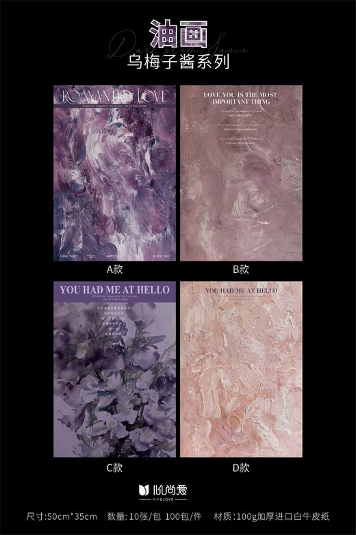 油画报-乌梅子酱系列 商品图4