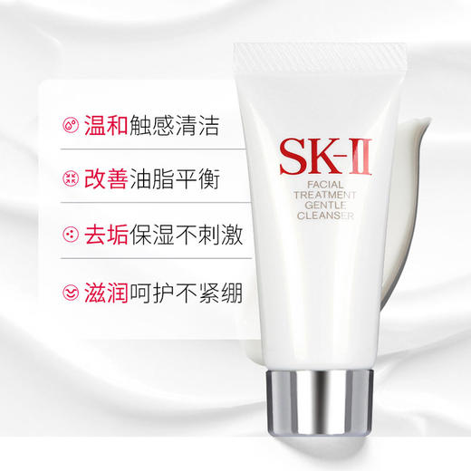 【体验装】日本SK-II SK2 洗面奶洁面膏氨基酸 20g 小样 商品图2