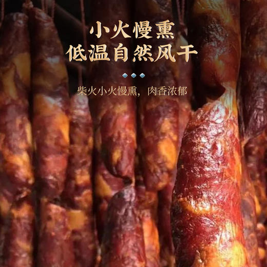 【宜昌】峰五味腊香肠500g 商品图2