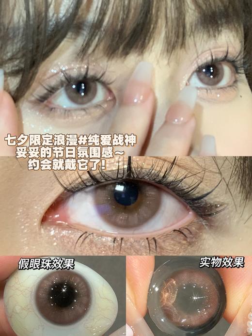 Chonos·日抛  纯爱战神  14.2  水晶玫瑰初恋色 营造浪漫精致氛围~~国产0-800度<一盒10片> 商品图3