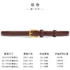 【优选二层牛皮细款皮带】时尚百搭 女士装饰外搭 连衣裙西装裤半身裙腰带 商品缩略图6
