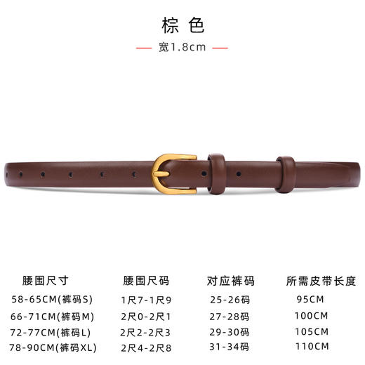【优选二层牛皮细款皮带】时尚百搭 女士装饰外搭 连衣裙西装裤半身裙腰带 商品图6