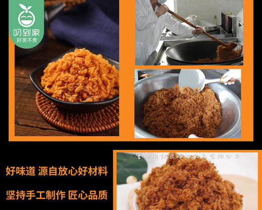 鼓浪屿油酥猪肉松（约225g/包）生产日期:4月13日 商品图3