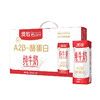 澳牧A2β-酪蛋白纯牛奶礼盒250ml*10/025012 珍惜纯种A2奶牛亲和易吸收 商品缩略图0
