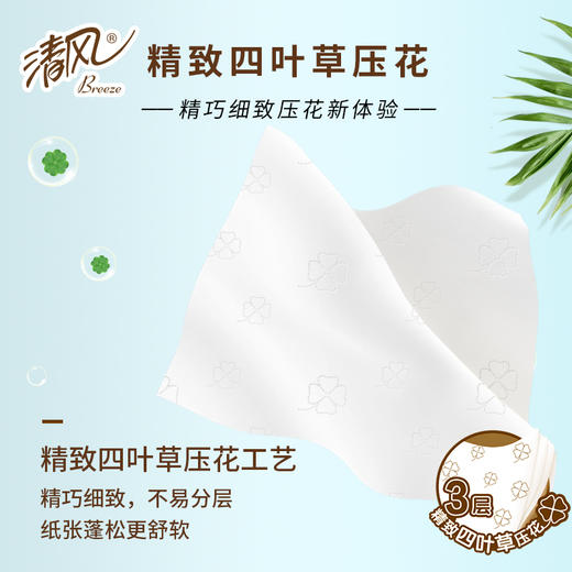 清风原木纯品3层四叶草压花100抽抽取式面巾纸24包/箱BR40AQ 商品图5