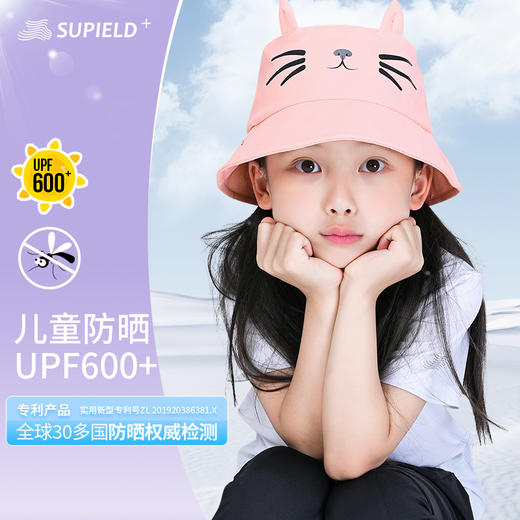 Supield素湃儿童防晒帽男女童宝宝太阳帽防紫外线猫咪遮阳帽夏季 商品图0