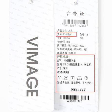 VIMAGE纬漫纪基础显瘦百搭缎面荡领遮副乳细吊带小上衣秋季新款V2013601 商品图6