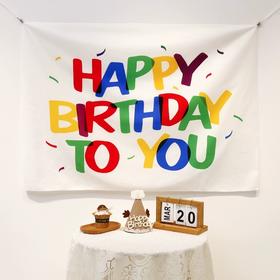 【888】积分兑换·HB生日背景布